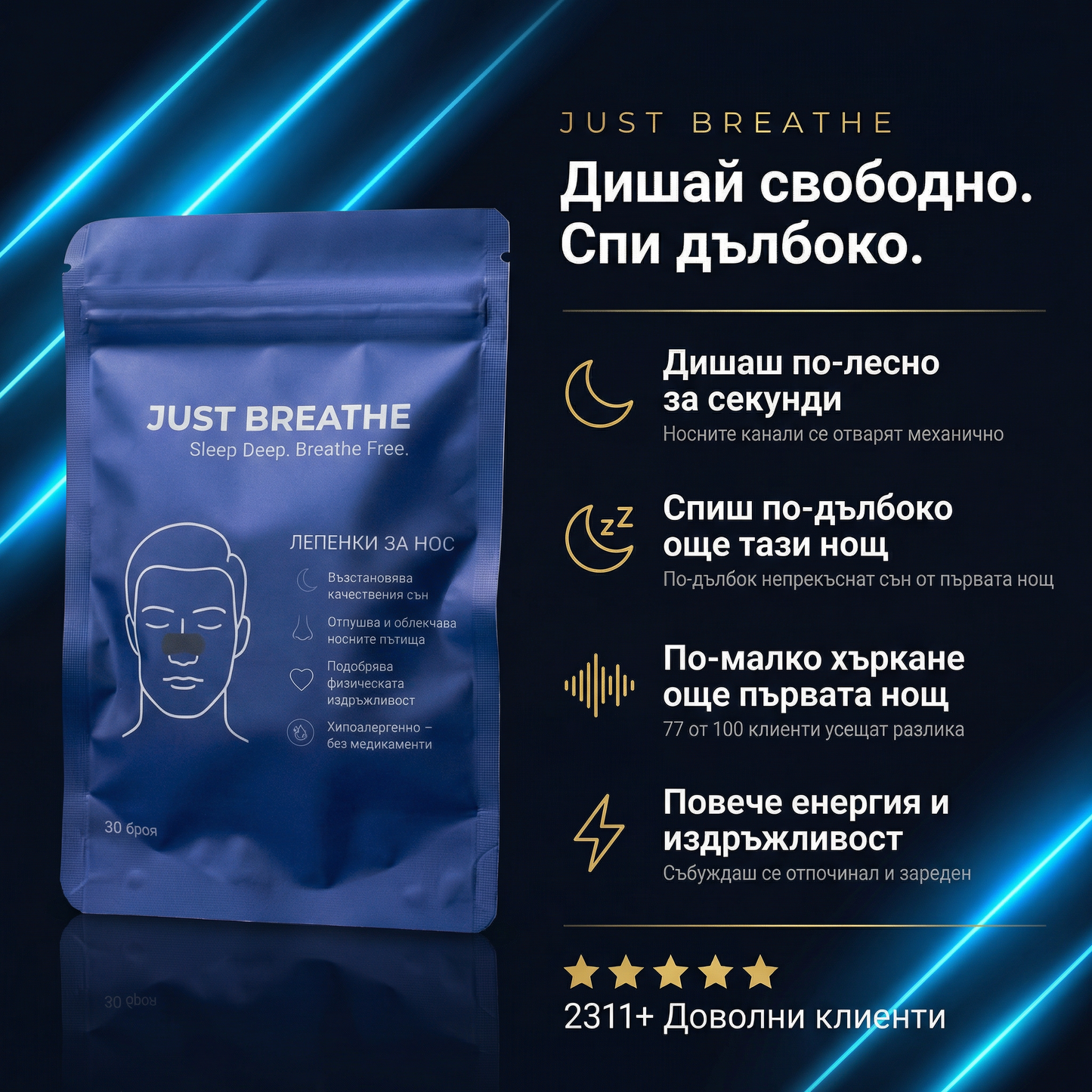 Just Breath Лепенки За Нос 30бр
