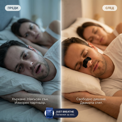 Just Breath Лепенки За Нос 30бр