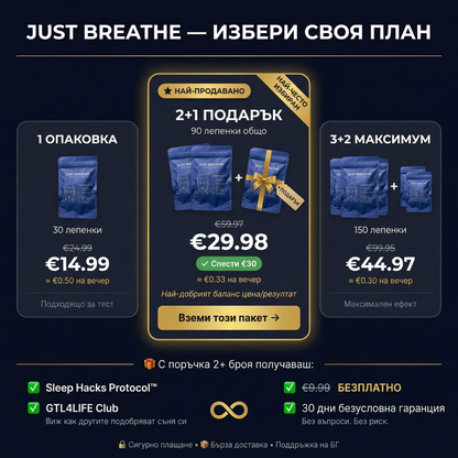 Just Breath Лепенки За Нос 30бр